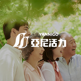 亞尼活力